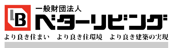 人生100年時代のリフォーム応援ナビゲーター